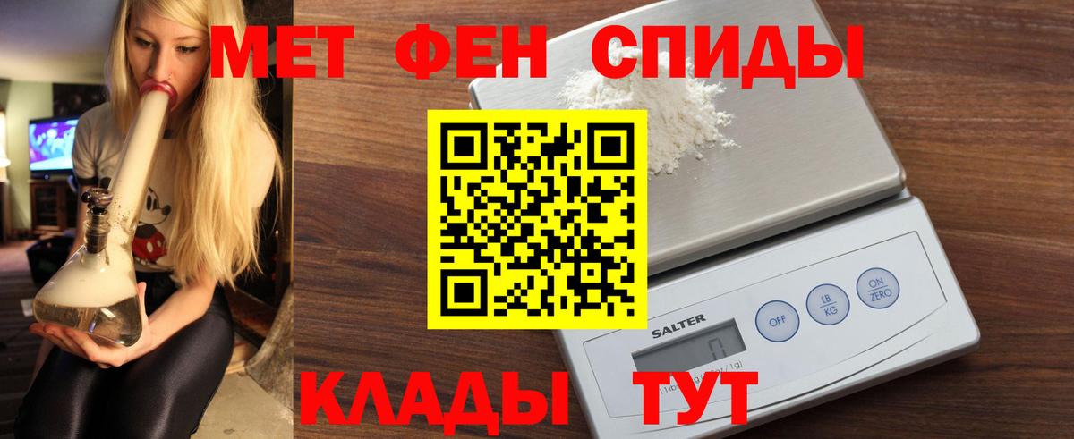 АМФ  АМФЕТАМИН Розовый  Вход с VPN  Орск 