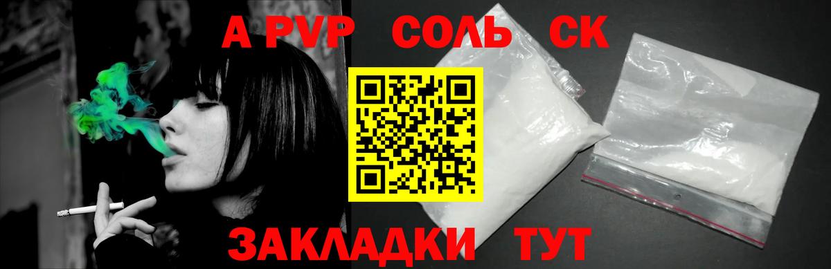 Орск  A PVP СК КРИС  Alpha-PVP Crystall  Вход с VPN 