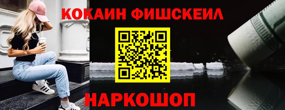 COCAIN VHQ  дарнет шоп  Орск  Кокаин Перу  Вход с VPN 