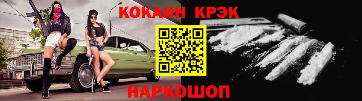 COCAIN Эквадор Орск