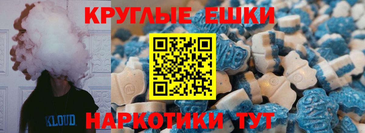 Экстази круглые  Вход с VPN  Экстази  Экстази DUBAI  omg ONION  Орск 