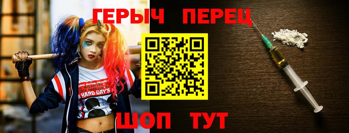 Героин гречка Орск