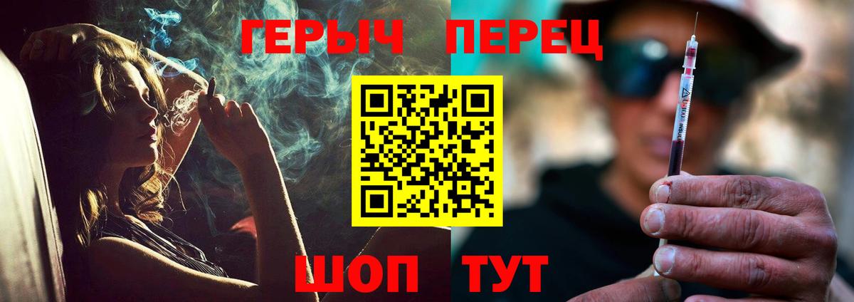 Героин  Героин Афган  Вход с VPN  Орск 