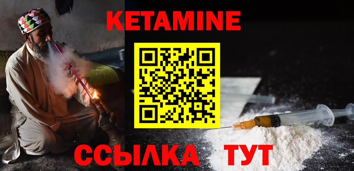 КЕТАМИН ketamine  Вход с VPN  МЕГА ONION  Орск 