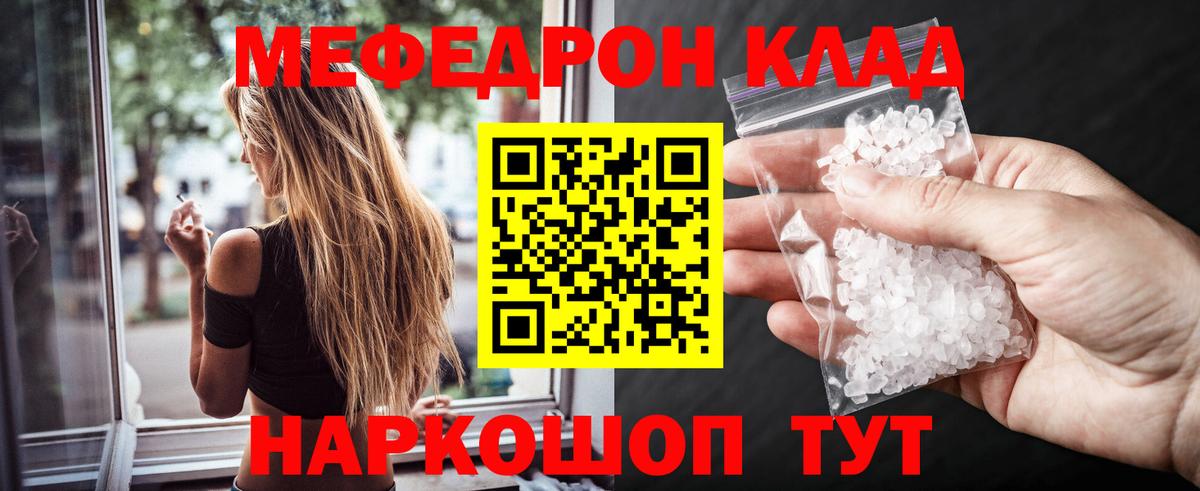 где найти наркотики  Меф мяу мяу  МЯУ-МЯУ  Вход с VPN  Орск 