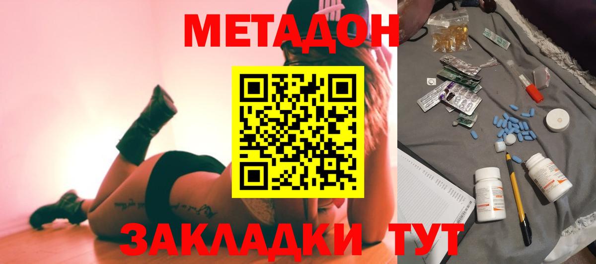 МЕТАДОН белоснежный  shop клад  Вход с VPN  Орск  Метадон белоснежный 