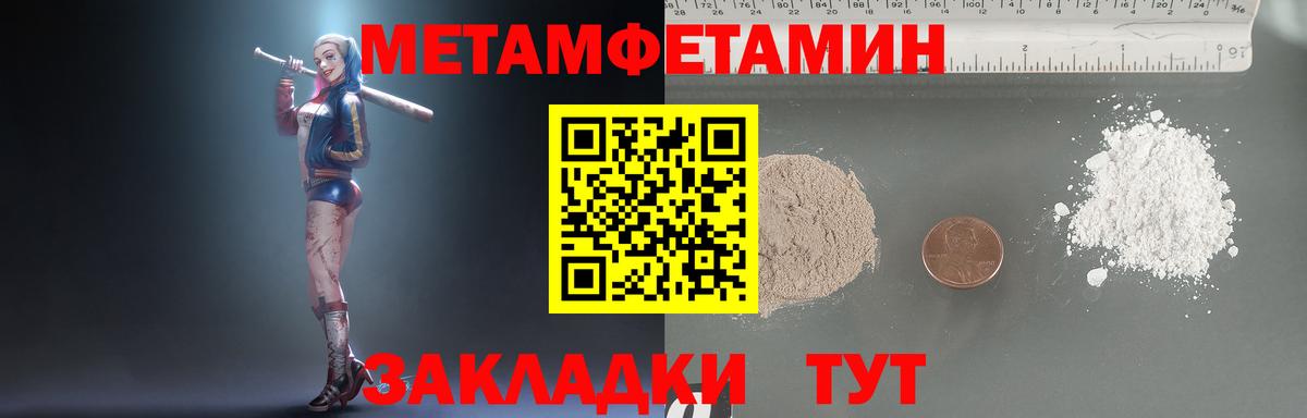 МЕТАМФЕТАМИН витя Орск