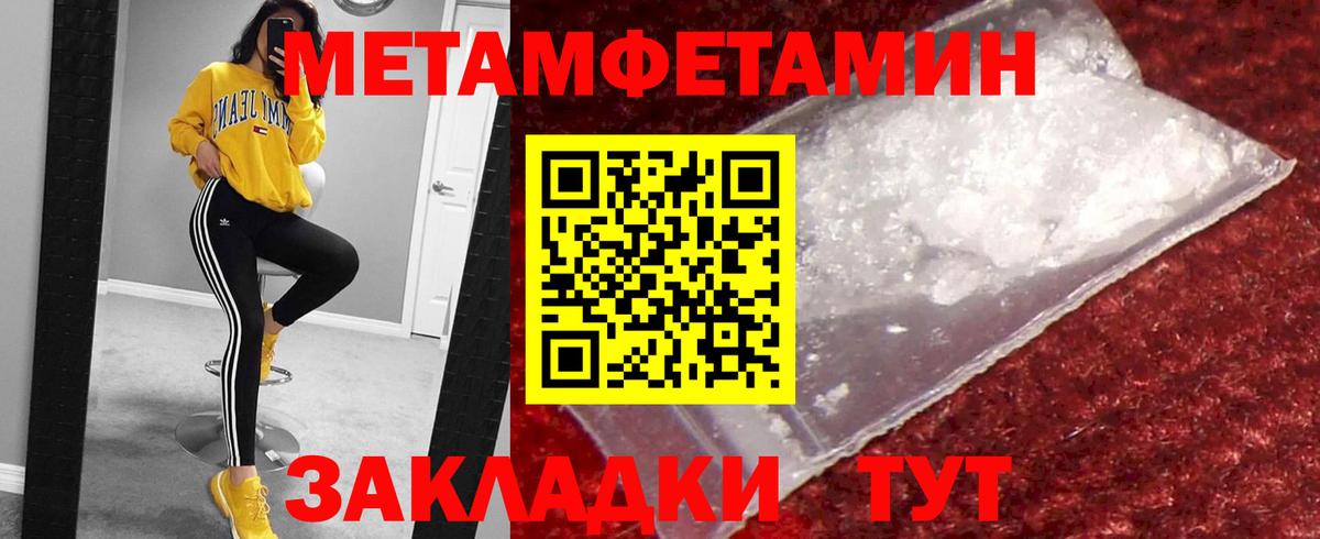 Орск  Метамфетамин Декстрометамфетамин 99.9%  Вход с VPN 