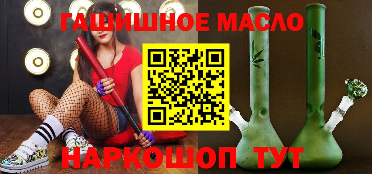 Дистиллят ТГК гашишное масло  Вход с VPN  Дистиллят ТГК Wax  Орск 