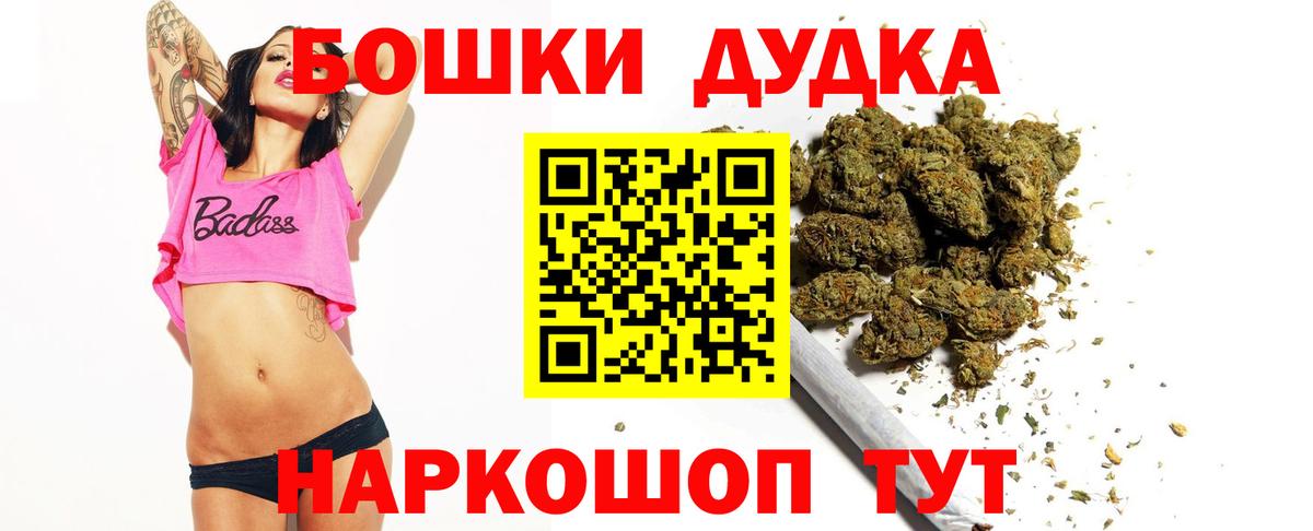 Конопля THC 21%  Вход с VPN  Шишки марихуана VHQ  Орск  Марихуана конопля 