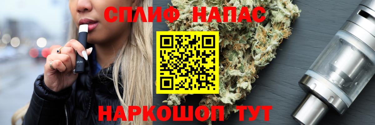 МАРИХУАНА тримм Орск
